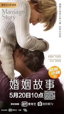 iQIYI Offers "Early-access Transactional On-demand" Mode for Two More Acclaimed Films iQIYI Offers "Early-access Transactional On-demand" Mode for Two More Acclaimed Films
