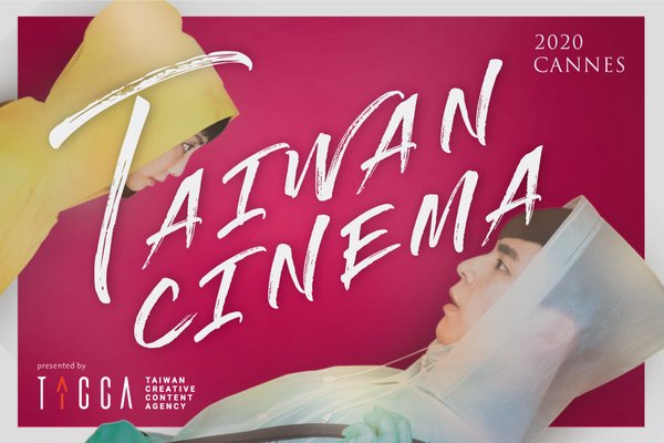 “I WeirDo” by director Ming-Yi LIAO as the theme of 2020 Taiwan Cinema Cannes. “I WeirDo” by director Ming-Yi LIAO as the theme of 2020 Taiwan Cinema Cannes.
