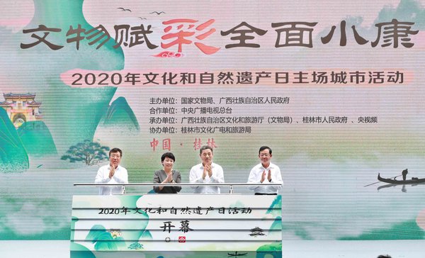 Photo: Opening ceremony of the Cultural and Natural Heritage Day kicks off in Guilin city, south China's Guangxi Zhuang Autonomous Region, June 13.