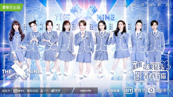 Youth With You Debut Group THE9