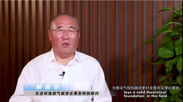 Xie Zhenhua delivers a speech at the event, July 2, 2020. Xie Zhenhua delivers a speech at the event, July 2, 2020.