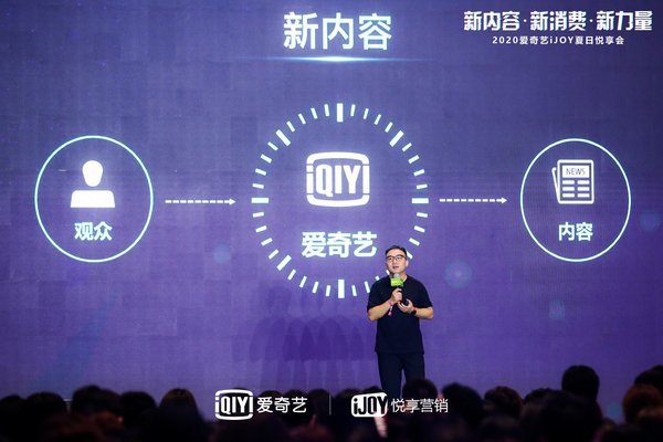 Chen Xiao, Senior Vice President of iQIYI, speaks at iQIYI's annual iJOY Conference Chen Xiao, Senior Vice President of iQIYI, speaks at iQIYI's annual iJOY Conference