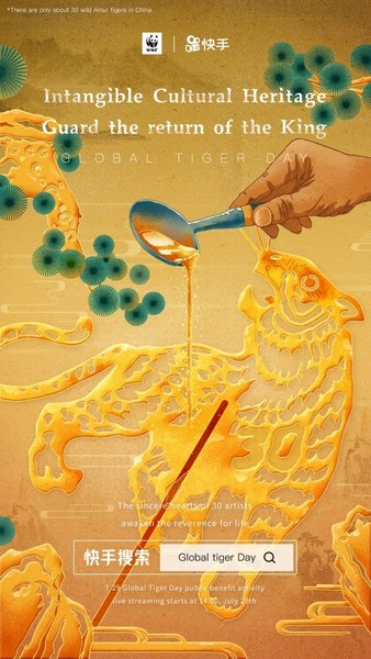 Sugar painting tiger created by Wei Shengguo, inheritor of Sugar Painting technique Sugar painting tiger created by Wei Shengguo, inheritor of Sugar Painting technique