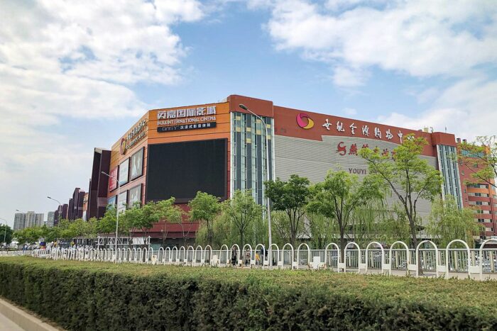 Golden Resources Shopping Mall by N509FZ via Wikimedia cc