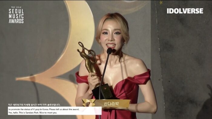 Sandara Park Wins K-Pop Special Award at 33rd Seoul Music Awards in Bangkok
